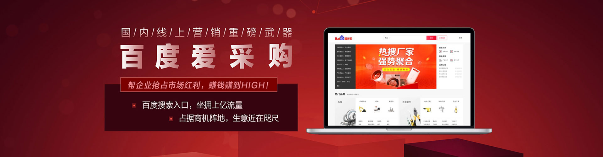 鲁山百度竞价推广